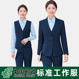 中国邮政储蓄银行工作服女西服套装邮局工装制服西装马甲衬衫裤子