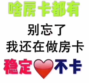 新荣耀大厅房卡,新西游大厅房卡,新九游大厅房卡新九方大厅房卡