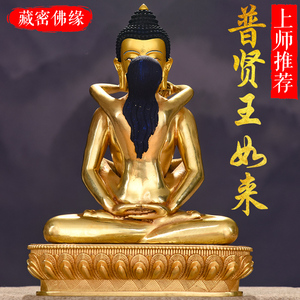 【普贤王如来摆件】普贤王如来摆件品牌,价格 - 阿里巴巴