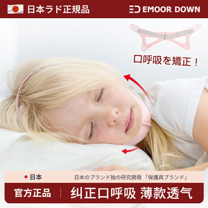日本儿童口呼吸矫正器睡觉防张嘴神器张口防止用嘴巴打呼噜止鼾带