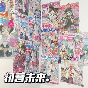 Miku初音未来海报动漫混合二次元房间装饰少女心房间卧室漫画墙贴