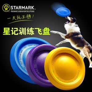 芈奥杂货铺 | STARMARK星记飞盘狗专用训练耐咬软飞盘训犬玩具球
