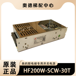 奥的斯电梯开关电源HF150W-SW-30T HF200W-SCW-30T衡孚XAA621AX45