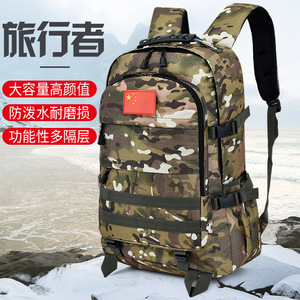 大容量迷彩男士双肩包新款牛津布户外运动登山包防水耐磨旅行背包