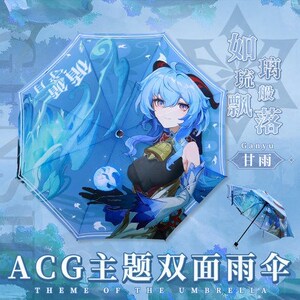 原神雨伞自动原神周边雨伞动漫二次元自动学生伞中小学生八骨折叠