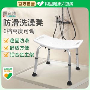 医仑特老人浴室洗澡椅可折叠淋浴座椅孕妇防滑病人浴室凳子洗澡凳