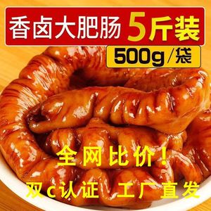 卤肥肠猪大肠无油新鲜免洗免切干净半成品冷冻土猪批发卤味食材