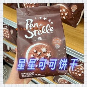 3件包邮｜Pan di Stelle百味来Barilla星星可可饼干 意大利原版