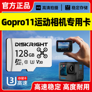 Gopro11运动相机内存卡128G专用高速tf卡灵眸山狗摄像机sd存储卡