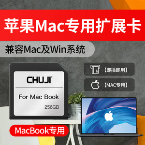 【苹果专用】电脑内存卡256g高速sd卡笔记本内存扩容卡Macbookair/pro/13/15寸系统通用一体式内存储卡储存卡