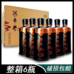 燕南春九年 浓香型酒 500ml整箱六瓶 42度酒瓶装酒纯粮酿造口粮酒