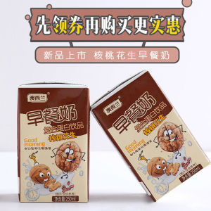 初元酸奶新日期核桃花生早餐奶8盒24盒装一整箱特价学生牛奶