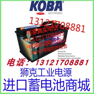 韩国KOBA蓄电池MF210H52 MF95E41R MF135F51 MF160G51发电机组用