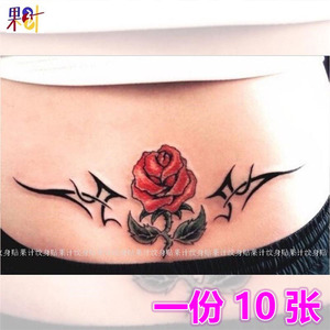 玫瑰花图腾女士腰部图腾性感纹身贴遮腰防水持久纹身贴果计tattoo