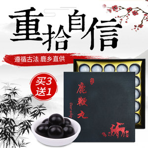 鹿小样鹿鞭丸250g吉林梅花玛咖三鞭膏男用滋补品搭配人参鹿茸血片