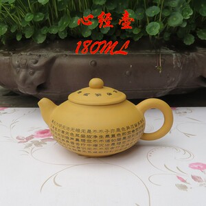 宜兴紫砂茶壶 名家手工 徐丹明心经段泥仿古壶 容h量180cc