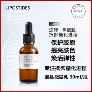 丽普司肽神经酰胺水乳套装