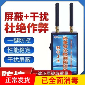 地磅防遥控干扰器无线称重屏蔽器作弊电子秤万能检测防控仪大泵小