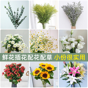 鲜花尤加利叶小雏菊向日葵花束配草云南基地直发百合黄莺情人草