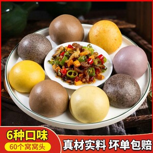 窝窝头五谷杂粮包配菜粗粮馒头10/60个手工速冻儿童营养早餐面食