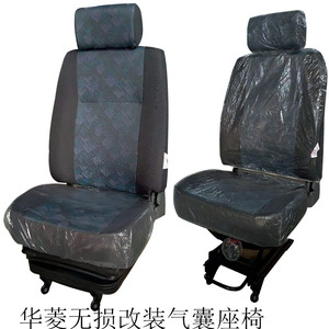 适用汉马星凯马汽车改装加装减震座椅总成华菱之星货车气囊座椅