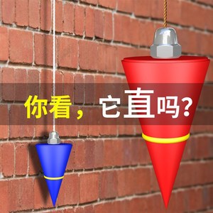 吊线垂磁性线坠高精度垂直测量坠子吊坠锤自动收线速定位木工建筑