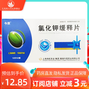 faith信念营养海外专营店天猫美国solgar葡萄糖酸钾片缺钾补钾片去