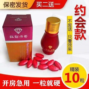 伟弋速渤助男用品性保健正品持久口服快速男人延长时间成人专用药