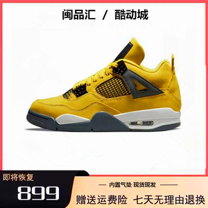 电母aj4女鞋白水泥热熔岩藤原浩男鞋夏季高帮白帆北卡蓝减震篮球