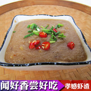 孝感凤港虾鲊小龙虾咸臭虾酱正宗农家自制纯手工干货湖北特产虾渣