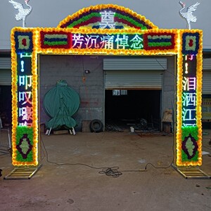 白事电子拱门殡葬电子灵棚白事庆典用品白事拱门led彩屏宽4高3.