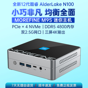 摩方M9S迷你主机mini小电脑N100双网口微型软路由工控办公低功耗