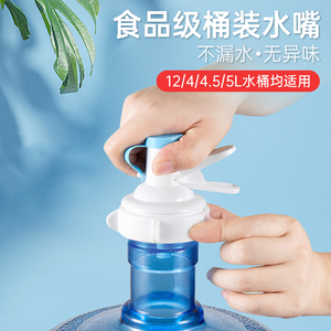 5l屈臣氏5l哇哈哈水桶架水嘴