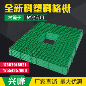 树池树篦子格栅树坑网格树坑盖板树穴护树板围板塑料绿化带护树板