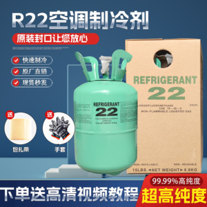 r22制冷剂家用空调定频变频410/专用氟利昂加氟工具套装雪种高纯