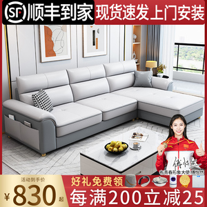 沙发客厅2024新款简约现代小户型34人位科技布艺家用沙发组合家具