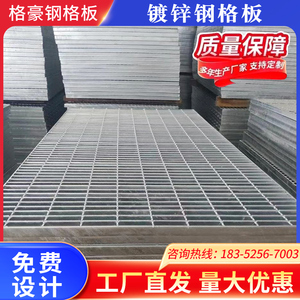 镀锌钢格板排水沟盖板不锈钢格栅盖板楼梯踏步板网格板平台格栅板