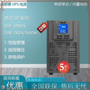 APC施耐德SPM2K标机UPS不间断电源2KVA1.6KW单进单出内置电池正品