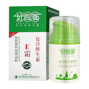 正品康采好脸面复合维生素ec霜e霜 保湿润肤抗皱面霜防干燥干裂