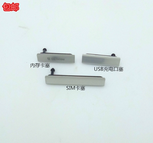 适用索尼L39H防水塞Z1充电口胶塞 USB数据卡塞C6903/02防尘塞盖子