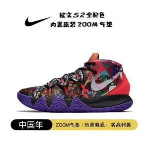 nike kybrid s2 欧文合体黑紫红中国年男女实战篮球鞋 dd1469-600
