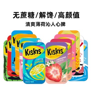 酷滋KisKis无糖薄荷糖21g组合铁盒装 清新口气压片糖果休闲零食