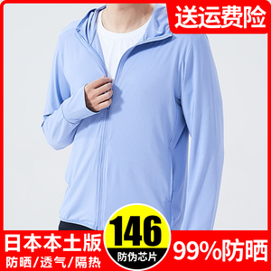 日本优衣库防晒衣男防紫外线uv防晒服新款外套防网眼长袖连帽
