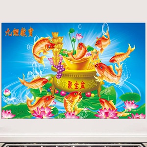 聚宝盆家用招财九鱼图金锦鲤荷花荷叶湖泊湖水风水画财源滚滚贴画