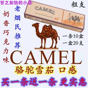 正品专卖骆驼雪茄浓香姻巧克力味经典传统原味非烟草粗细支一整条