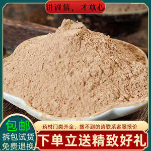 蝉蜕中药材500g散装蝉蜕粉特级蝉衣粉知了皮粉虫退粉蝉蜕粉中药