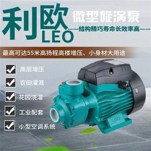 利欧APm37微型旋涡泵锅炉加压泵自来水管道增压泵220v空调循环泵