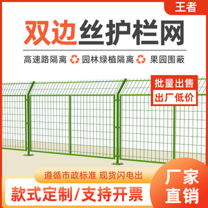 高速公路双边丝护栏网铁丝网仓库隔离圈网围栏钢丝网绿色护栏网
