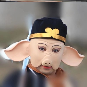 猪八戒乳胶面具西游记服装cos道具天蓬元帅表演演出服装全脸头套