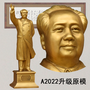 毛主席铜像A22原模升级款全身纯铜挥手雕塑像客厅办公室桌面摆件